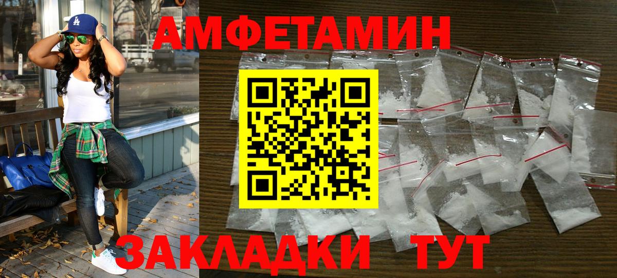 Amphetamine 98%  Вход с VPN  Уссурийск 
