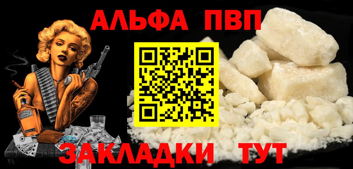 Альфа ПВП мука Уссурийск