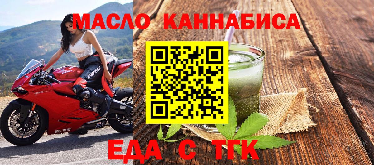 Cannafood конопля  Вход с VPN  Уссурийск 