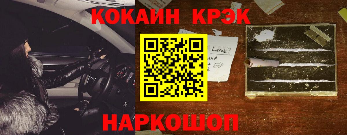 Кокаин Перу Уссурийск