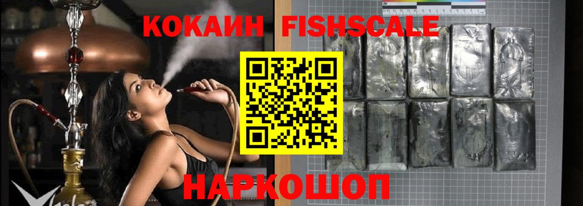 КОКАИН Columbia  КОКАИН  COCAIN Эквадор  Уссурийск  Вход с VPN 