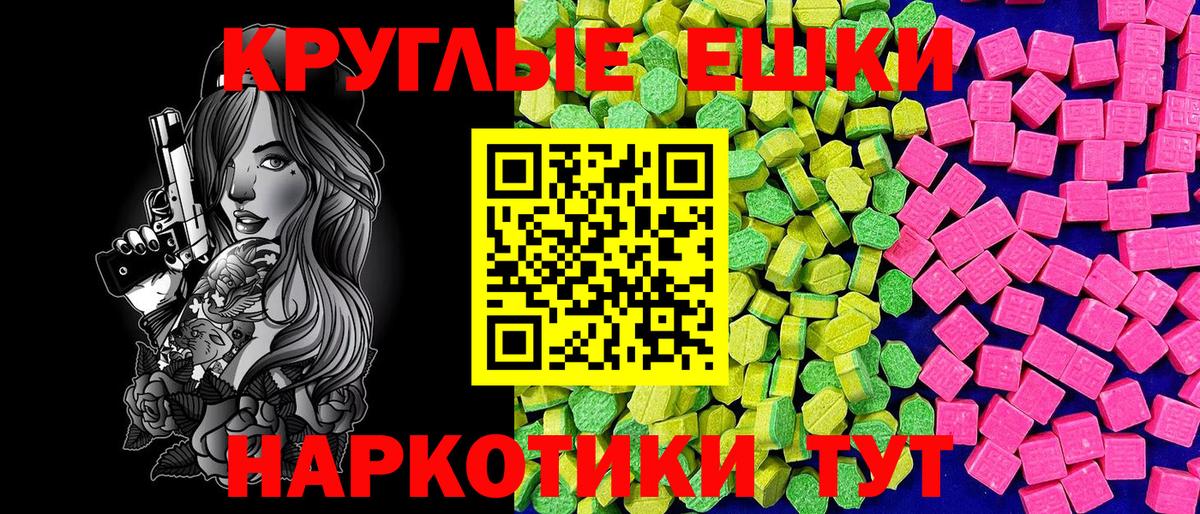 Ecstasy Дубай  Ecstasy  Ecstasy mix  Уссурийск  Вход с VPN 