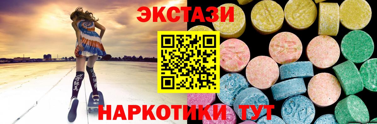 ЭКСТАЗИ VHQ Уссурийск