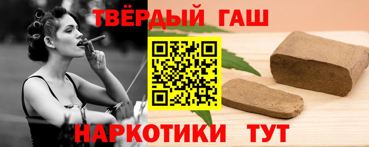 ГАШИШ ice o lator Уссурийск