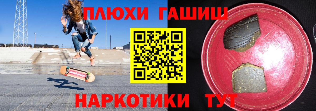ГАШИШ VHQ  Вход с VPN  Уссурийск  ГАШ Premium 