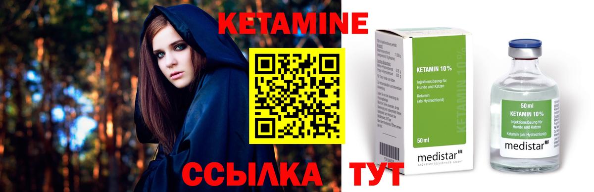 Уссурийск  мориарти клад  Вход с VPN  Кетамин VHQ  КЕТАМИН VHQ 