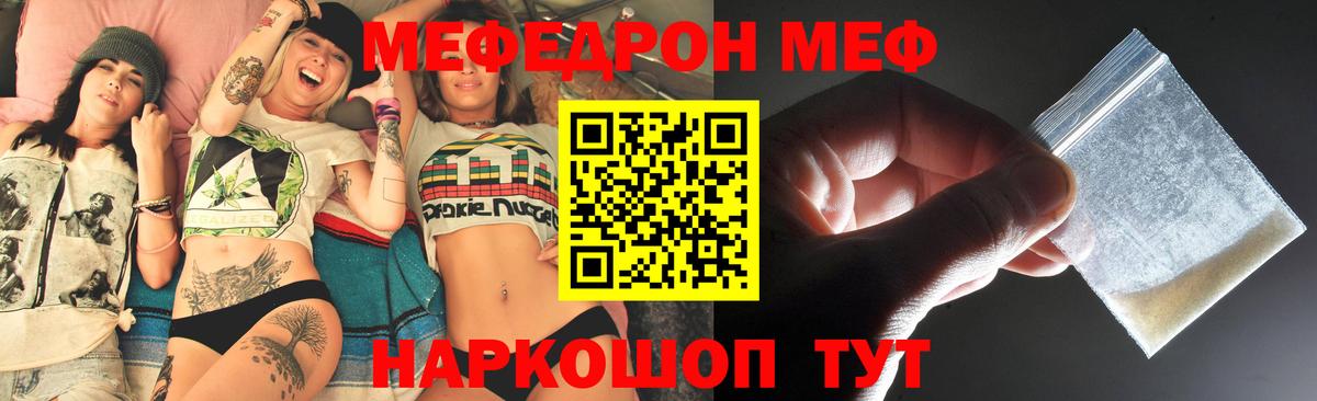 Мефедрон VHQ  МЯУ-МЯУ  Уссурийск  МЯУ-МЯУ 4 MMC  Вход с VPN 