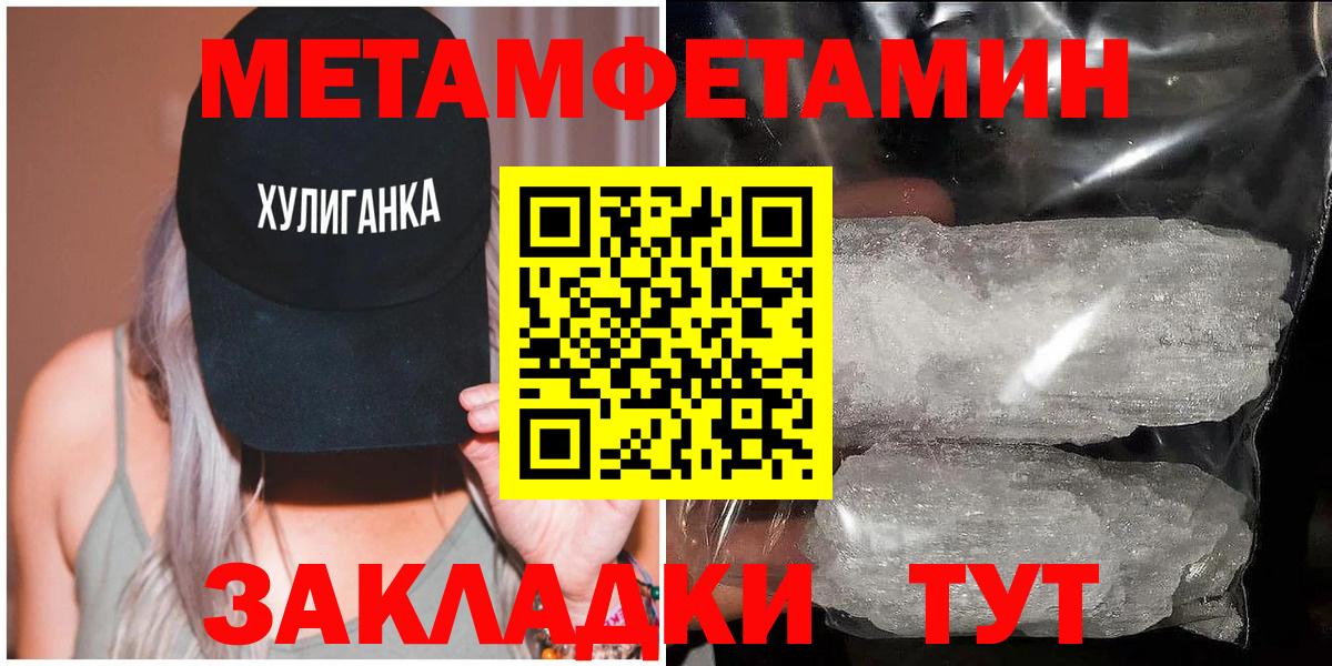 Первитин Декстрометамфетамин 99.9% Уссурийск