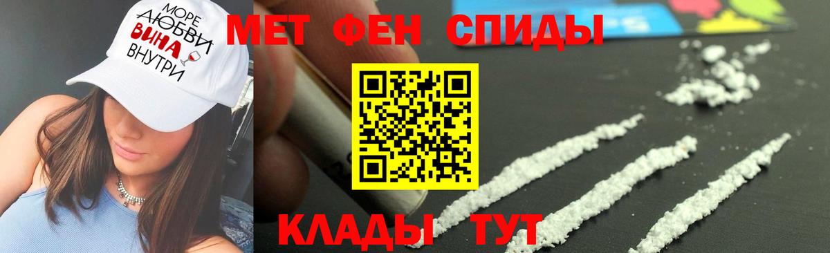 Уссурийск  Первитин Methamphetamine  Метамфетамин  Вход с VPN  Первитин Methamphetamine 