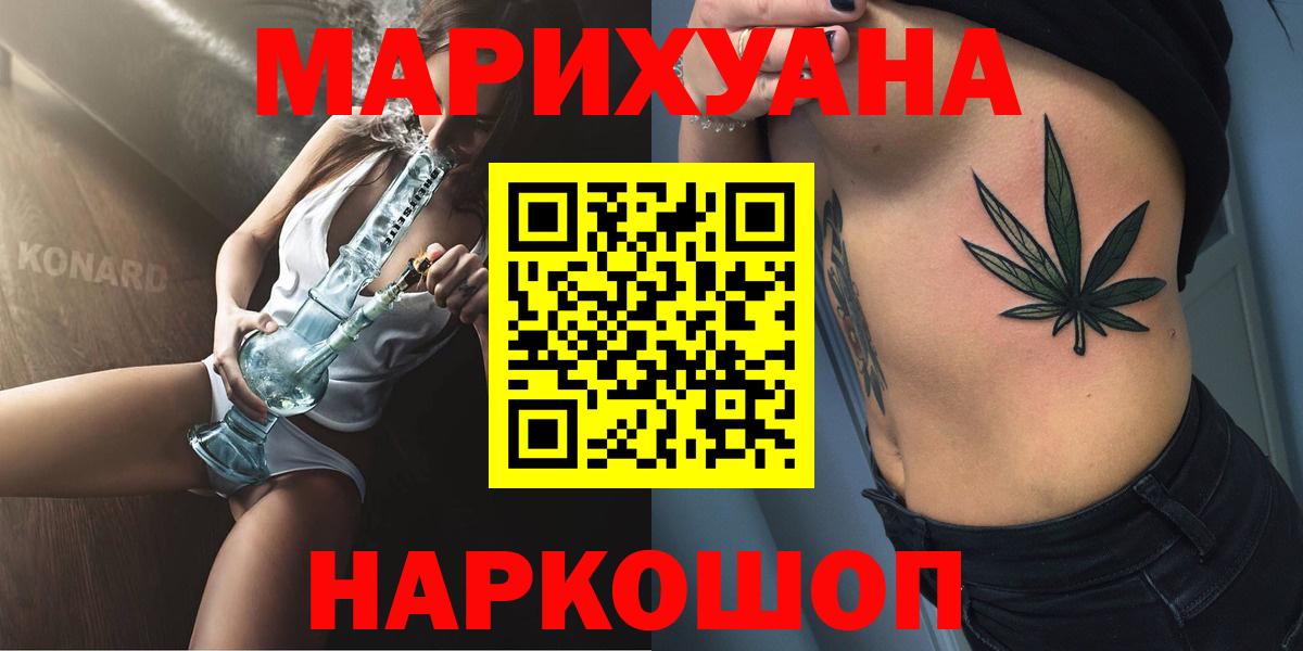 COCAIN  ГАШ  Каннабис  A-PVP СК кристаллы  Вход с VPN  ГАШ  LSD-25  Уссурийск  Мефедрон  